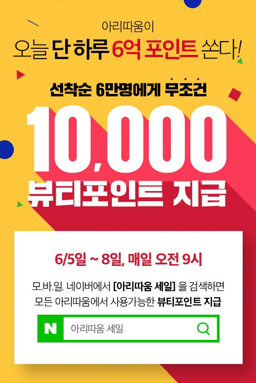 아리따움 이미지