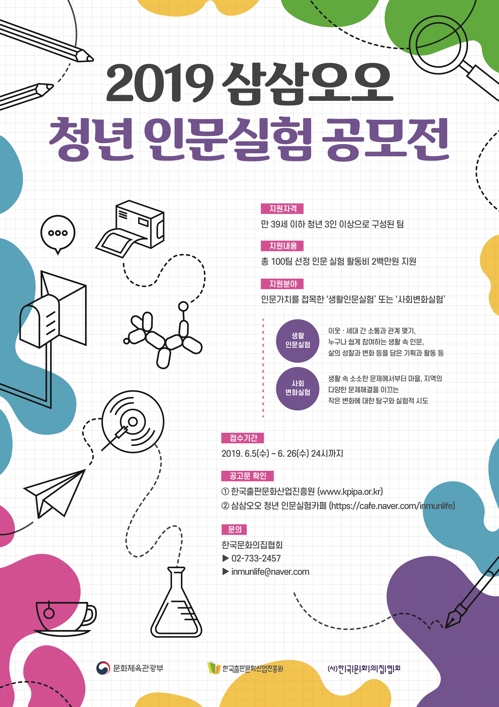 삼삼오오 이미지