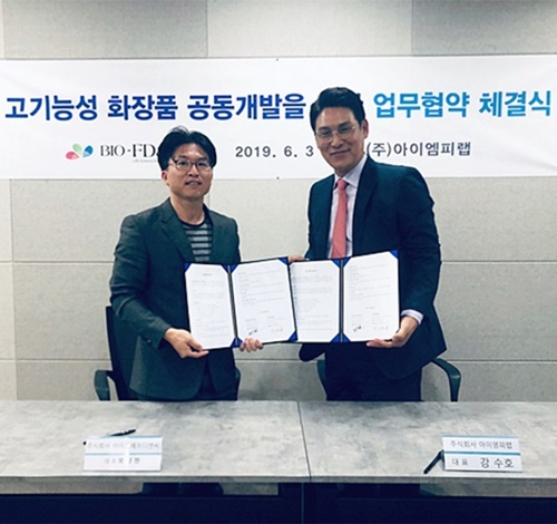 주식회사아이엠피 이미지