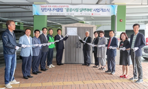당진시니어클럽 이미지