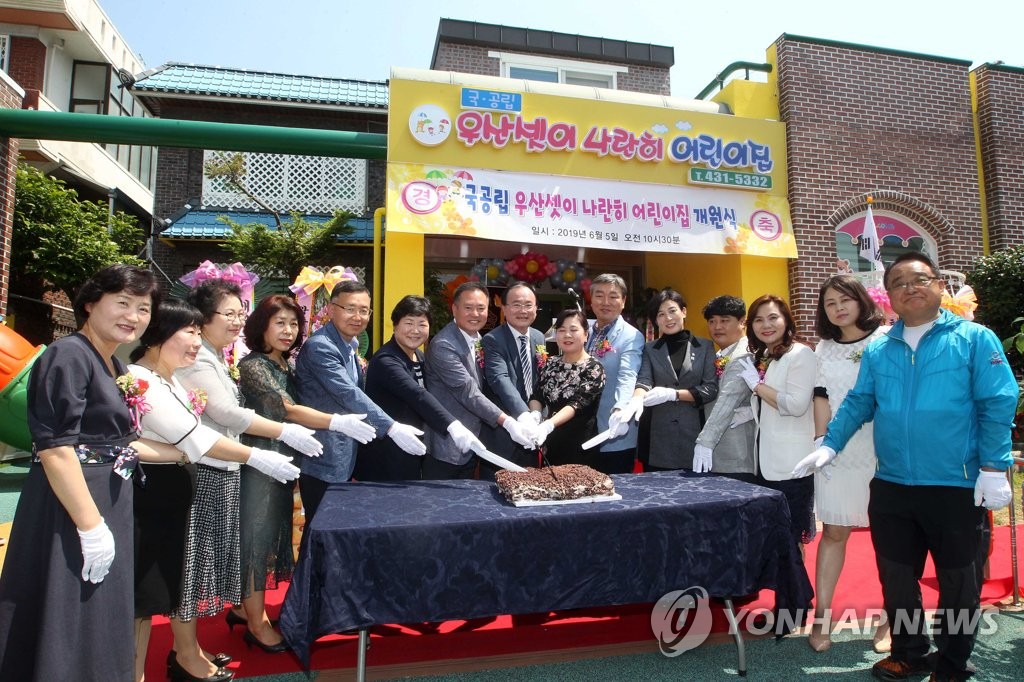 우산셋이나란히어린이집 이미지