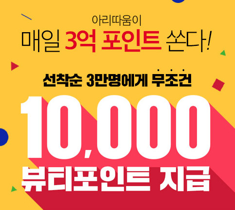 아리따움 이미지