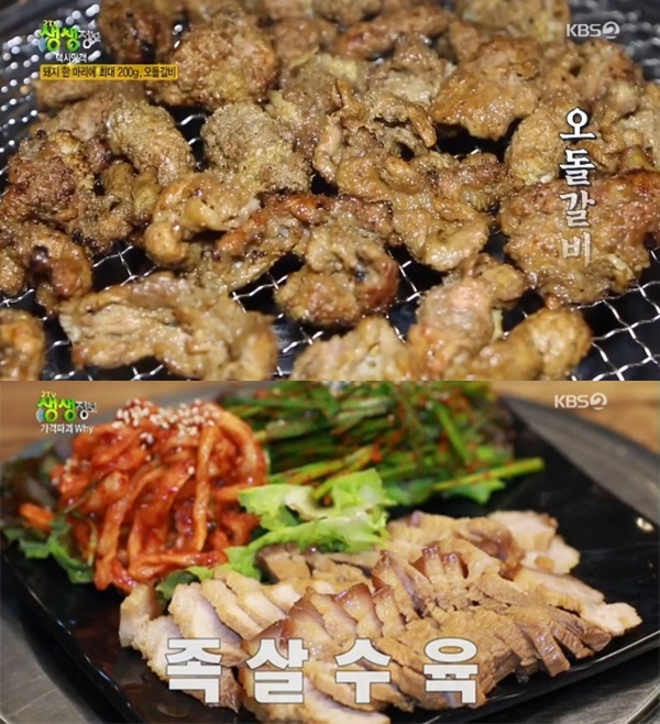 오돌수육 이미지