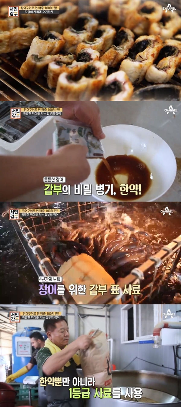 장어구이 이미지