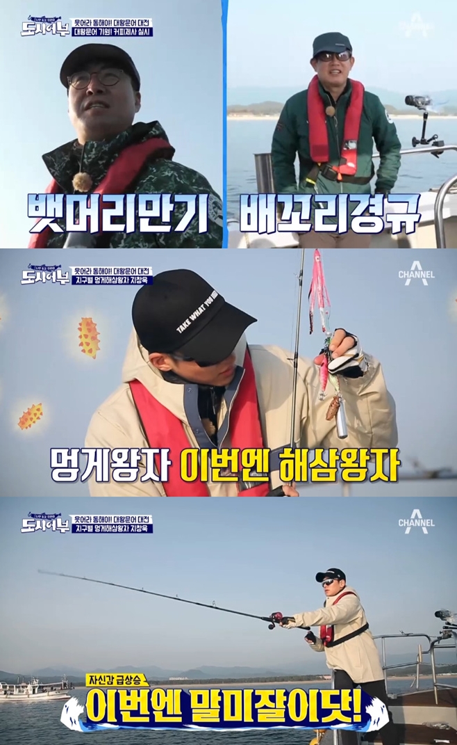 도시어부 이미지