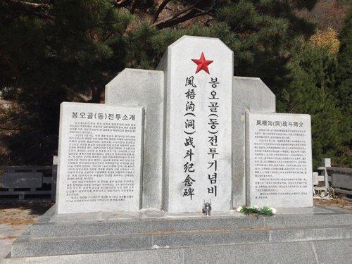 봉오동 이미지