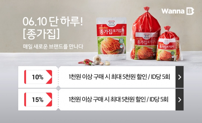 종가집 이미지