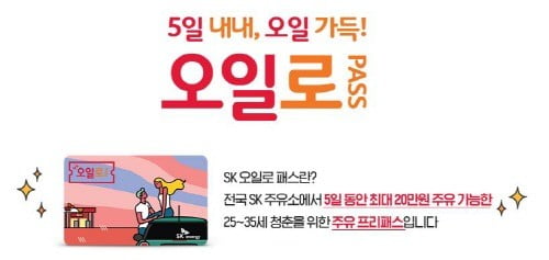 청춘주유소 이미지