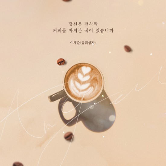 커피더하기 이미지