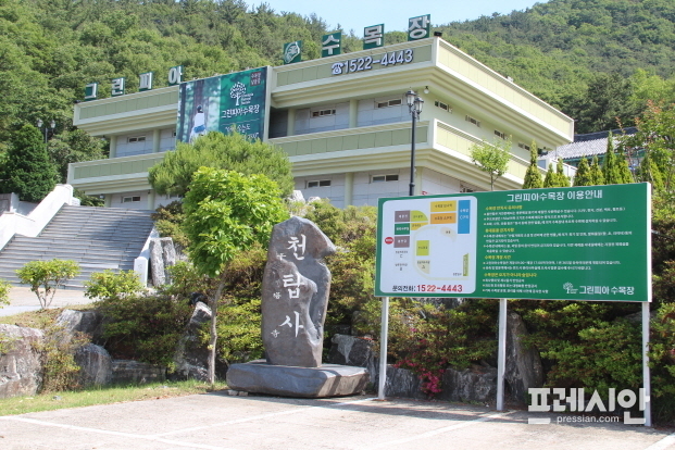 그린피아수목장 이미지