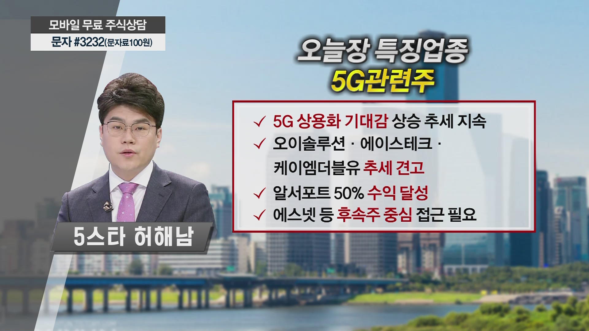 5스타 오후장 투자전략] 다음 주 증시, 본격 반등 기대해볼까?