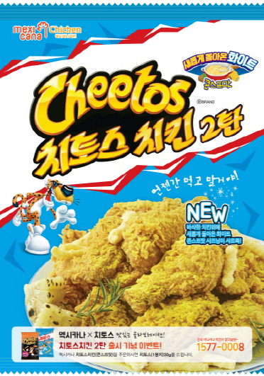 치토스 이미지