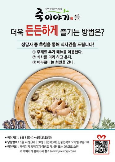 죽이야기 이미지