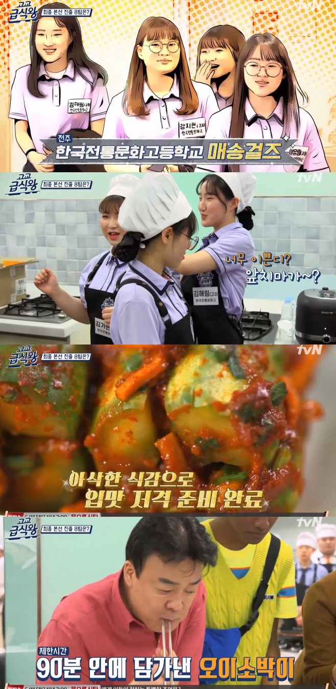 급식왕 이미지