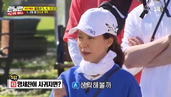 Song Ji-hyo surprised everyone with the answer to the question about Yang Se-chan.On SBSs Running Man, which aired on June 9, a horse balloon Game was played.Yoo Jae-Suk Song Ji-hyo became a team in a quiz Game where you have to answer the question of the production team by reducing the number of letters in 5 letters, 4 letters, 3 letters, 2 letters and 1 letter.You shouldnt think of Game like this, Yoo said.I will show you what your power is. The production team said, What did you say to Jiho last night? When I asked the question, I answered Jihoya grow up and succeeded in the first problem.However, Yoo Jae-Suk will take it to the uninhabited island and say Tteokbokki and reGame because it does not make sense.Yoo Gyeong-sang