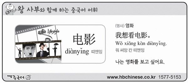 왕사부 이미지