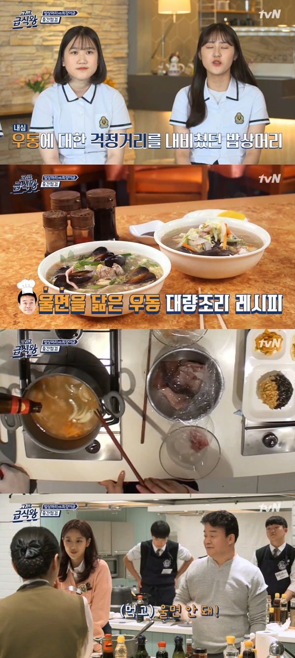 급식왕 이미지