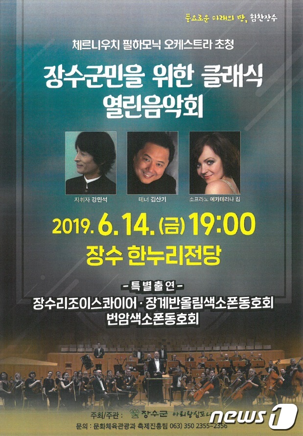 전북심포니오케스트라 이미지