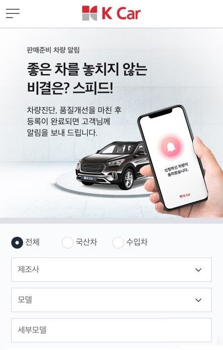 좋은카서비스 이미지