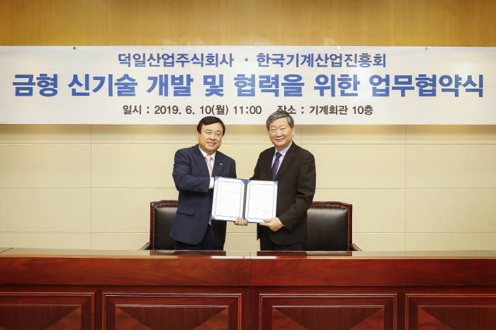 덕일개발 이미지