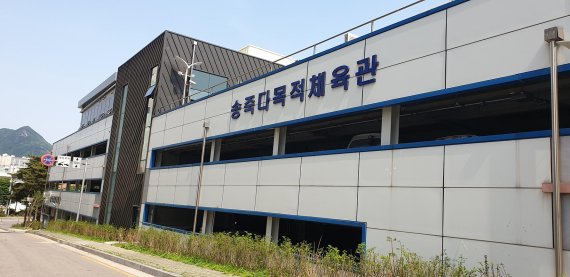 송죽다목적체육관 이미지