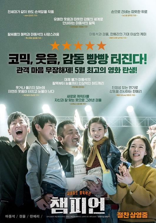 챔피언 이미지