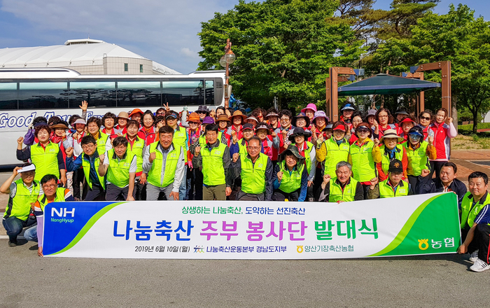 나눔축산 이미지