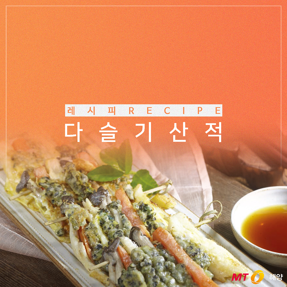 (주)바다레시피 이미지