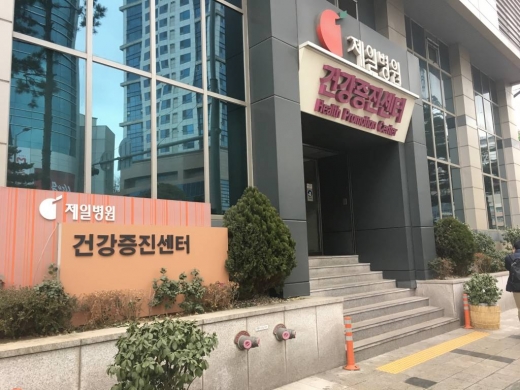 서울제일병원 이미지