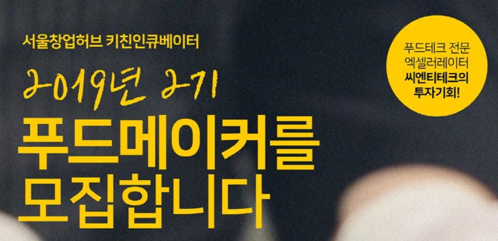 푸드메이커 이미지