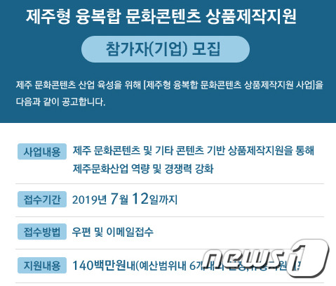 재단법인 제주콘텐츠진흥원 이미지