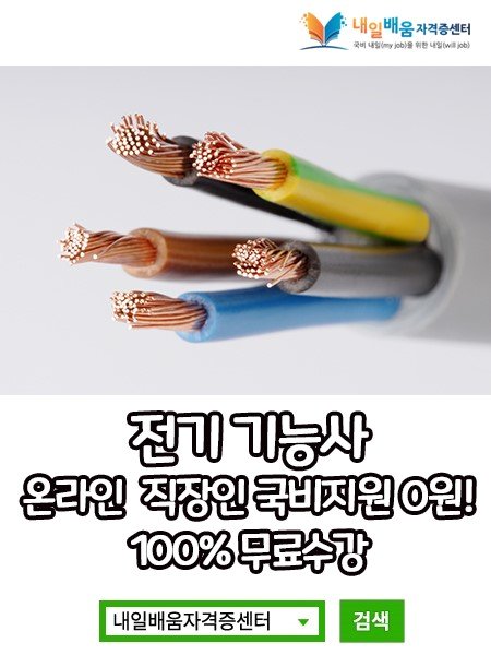내일배움자격증센터 이미지