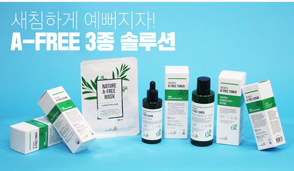 주식회사 네이처케어 이미지