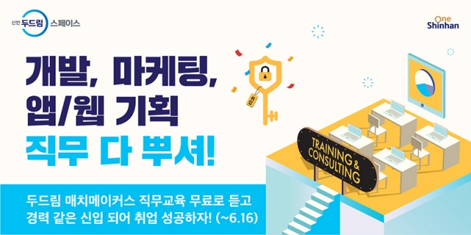 신한컨설팅 이미지