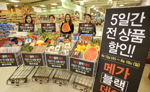 메가마트 이미지