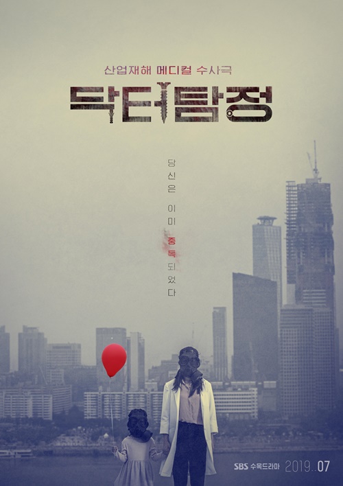 닥터 이미지