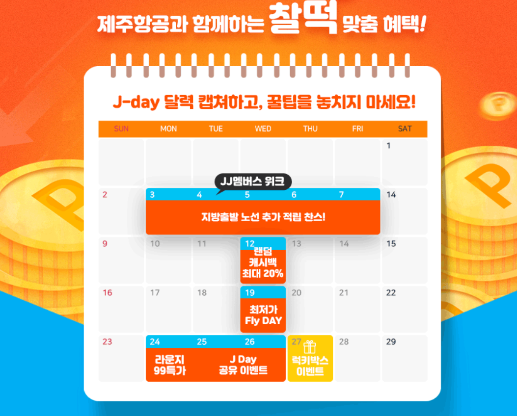 제이데이 이미지