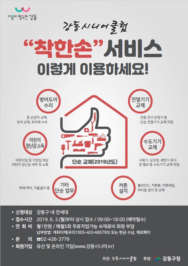 착한서비스 이미지