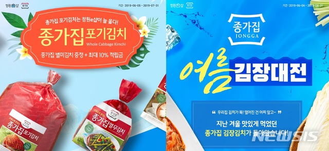 종가집 이미지