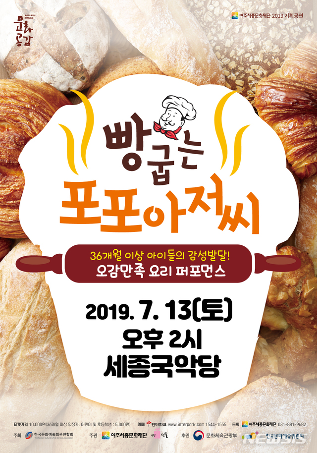 빵굽는 아저씨 이미지