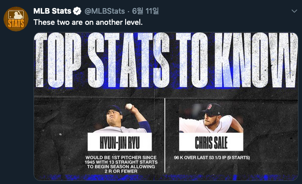 [사진] 류현진과 크리스 세일의 기록을 조명한 MLB STATS 캡처.