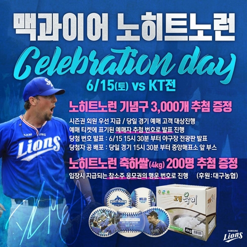 맥과이어 이미지
