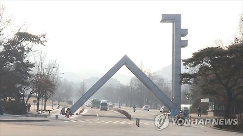 ìì¸ëíêµ [ì°í©ë´ì¤TV ìº¡ì²]