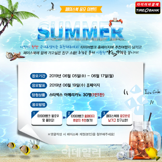 아이스뱅크 이미지