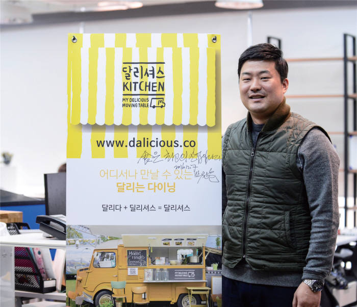 달리셔스 이미지