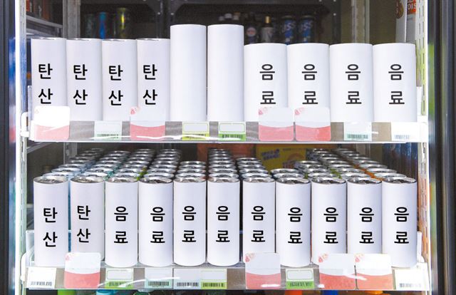 시각장애인이 접하는 점자 정보를 바탕으로 편의점 냉장고에 진열된 다양한 캔음료를 재배열했다. 캔에 새겨진 점자로만 정보를 얻는 시각장애인들은 20여 종의 캔음료를 단 세 종류로만 구분할 수 있다.