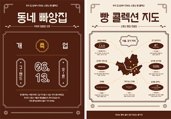 빵모아베이커리 이미지