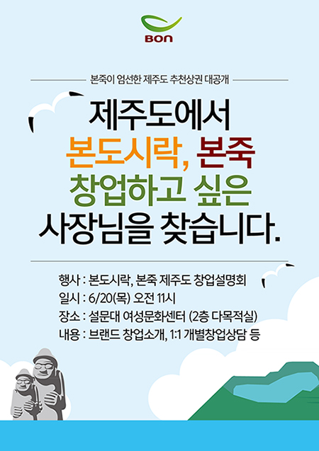 본죽&비빔밥카페 이미지
