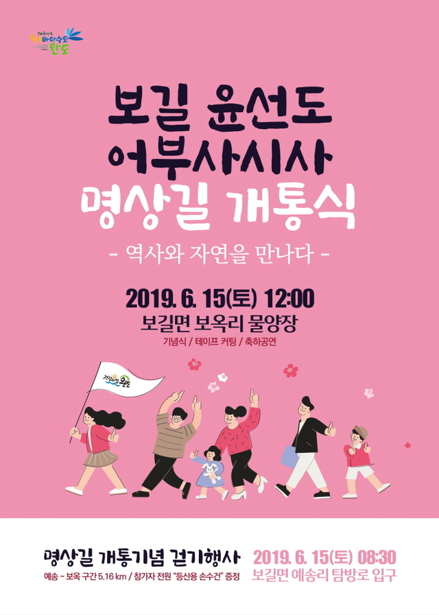 어부사시사 이미지