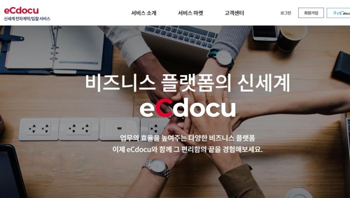 하나로아이앤씨 이미지